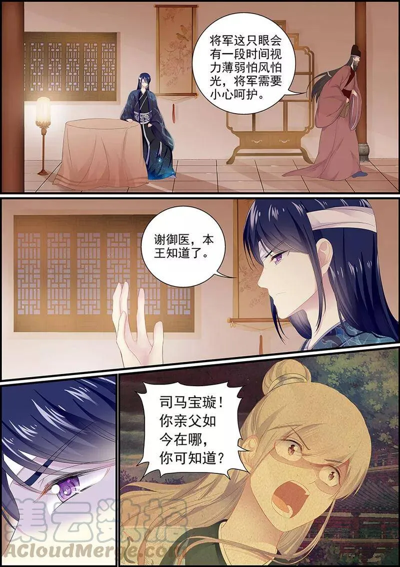 第118话 思绪万千4