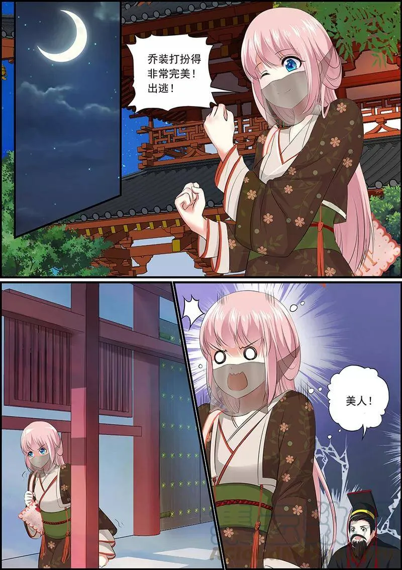 第7话 皇宫初逃0