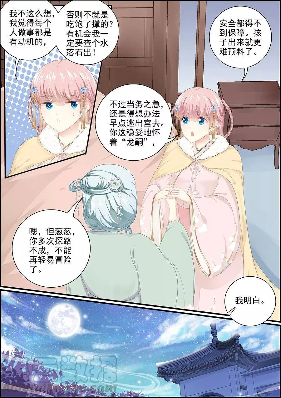 第137话 冰漪不见了4