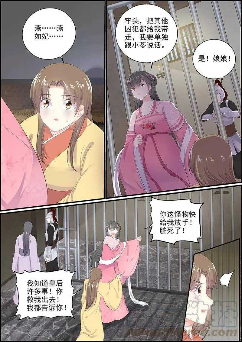 第125话 你才是怪物0