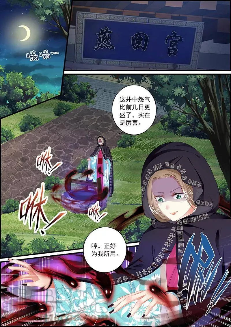 第90话 狐媚之术0