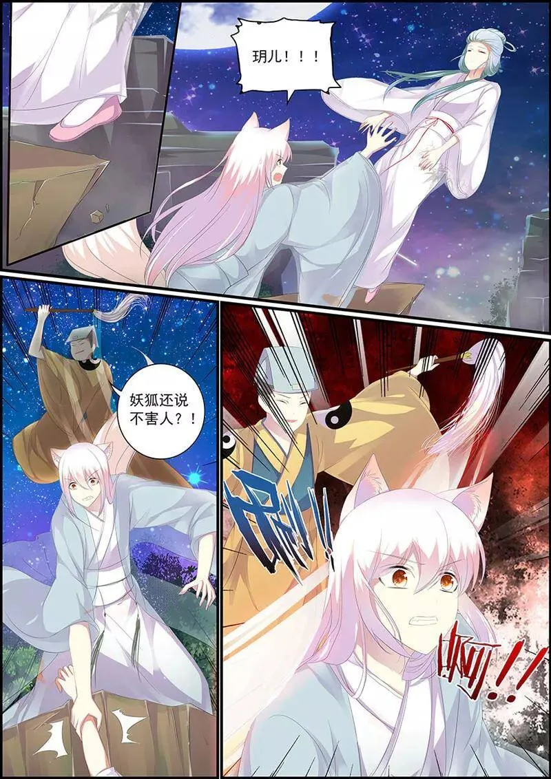 第31话 要消失了？1