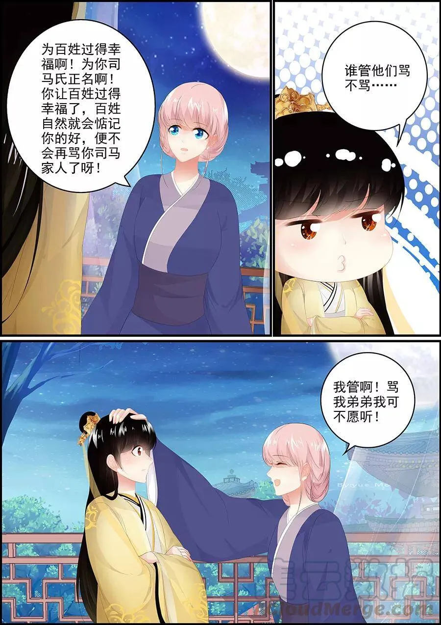 第169话 要成明君2