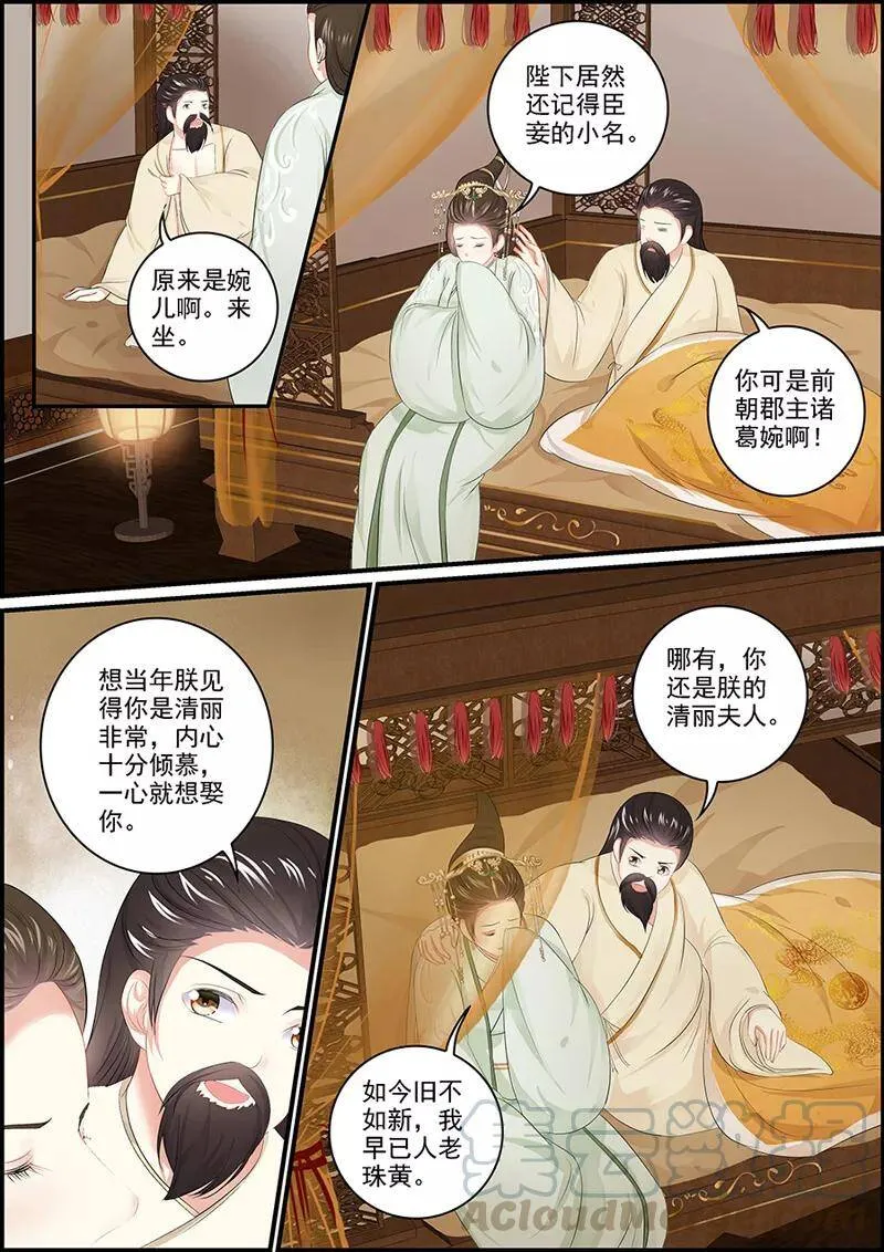 第103话 一个计谋4