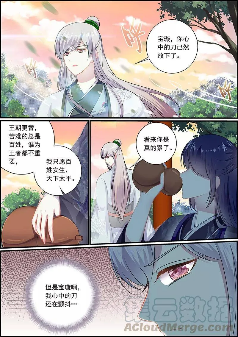 第64话 两个商玥4