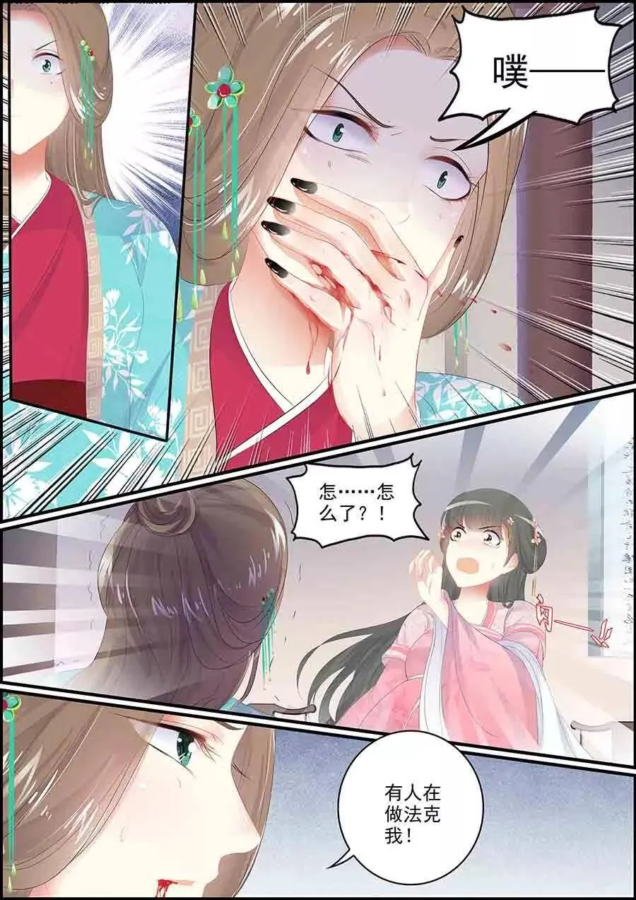 第139话 白尔变身1