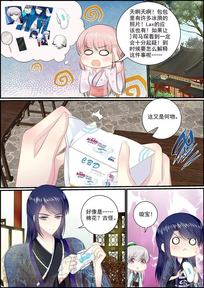 第48话 不能坐以待毙2