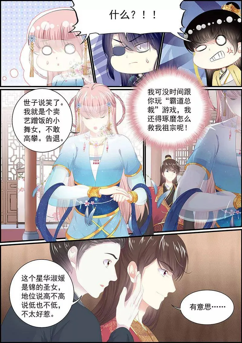 第135话 抛绣球3