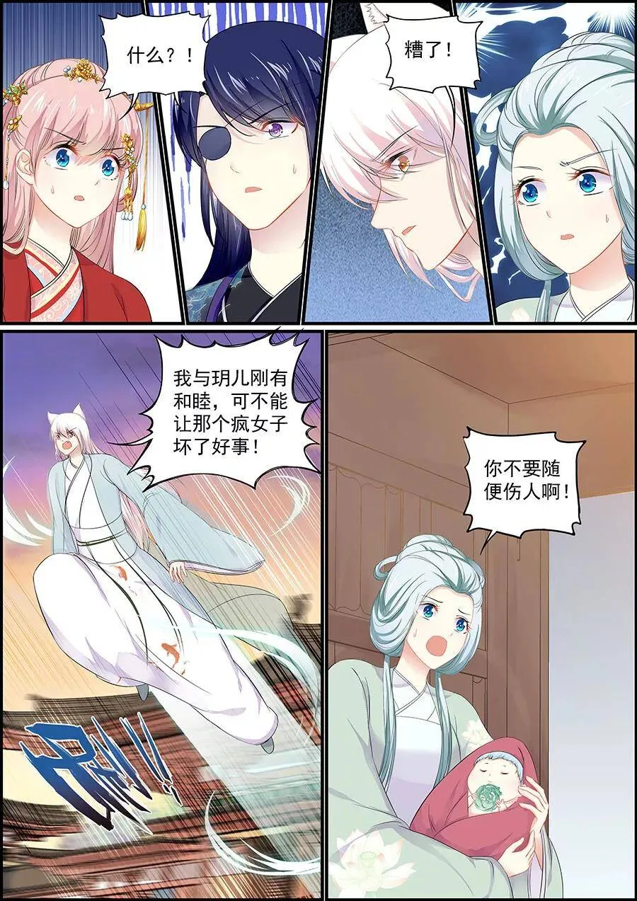 第158话 两狐相斗1