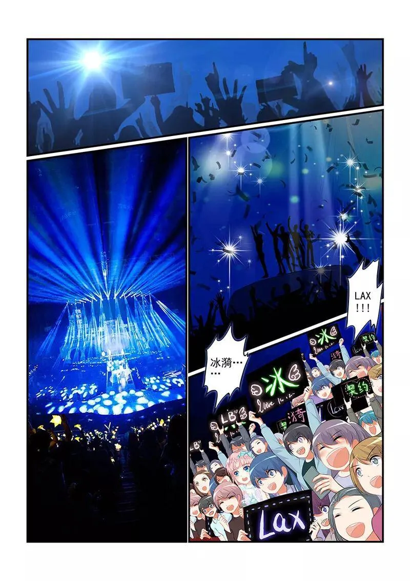 第1话 跌入爱豆的怀抱！1