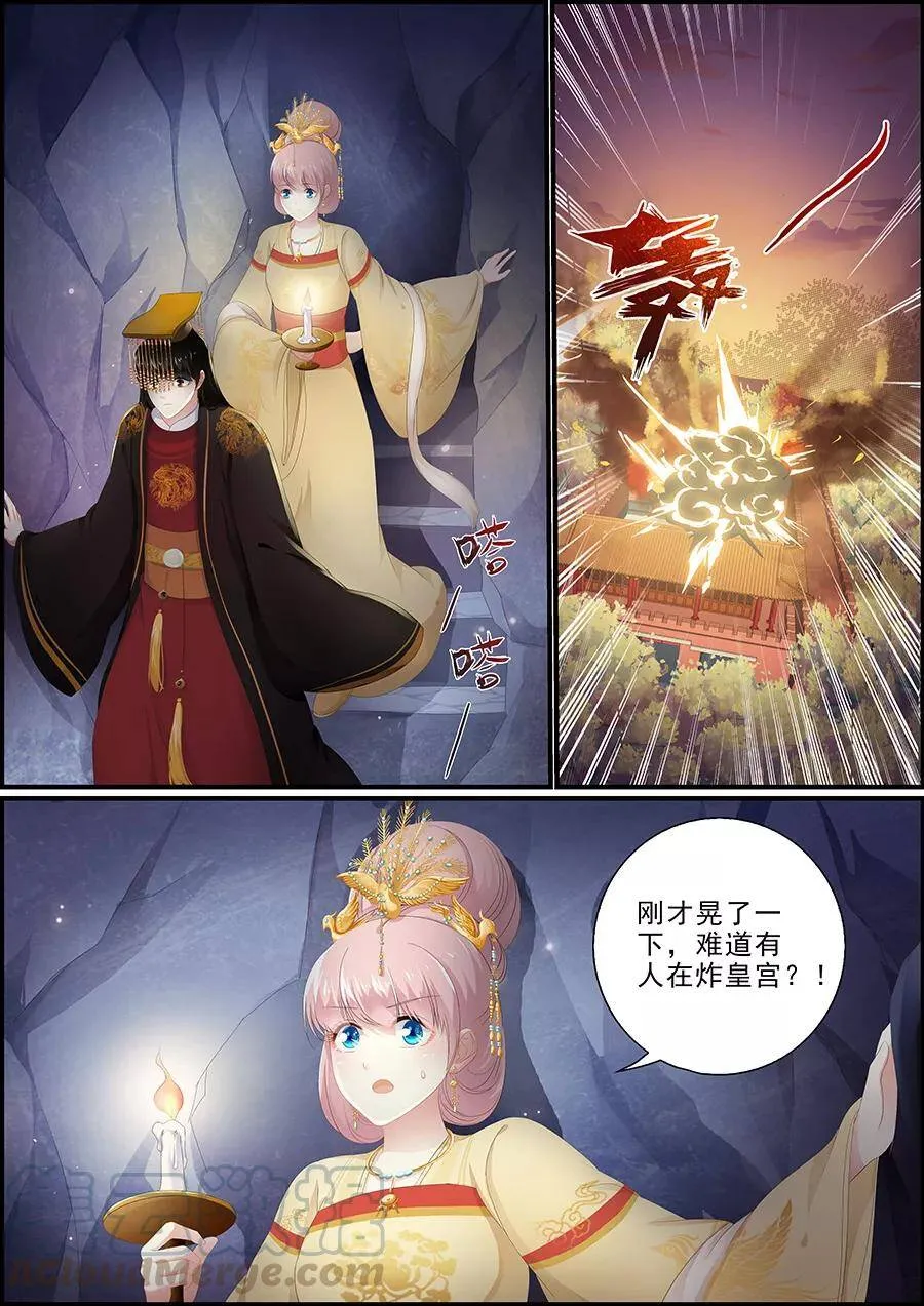 第189话 密道逃生2