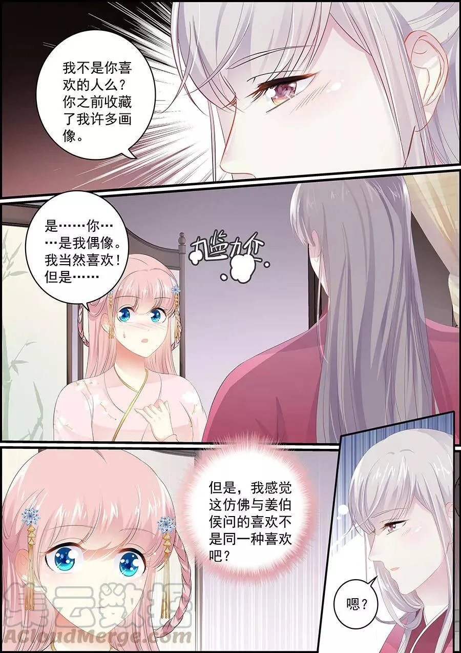 第136话 心如止水4