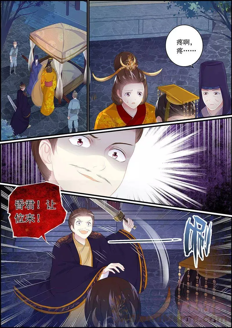 第109话 谁来护驾4