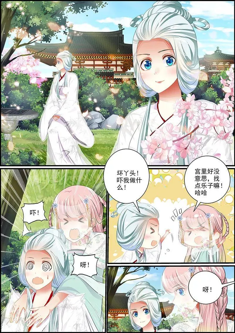 第73话 你才是商玥吧？1