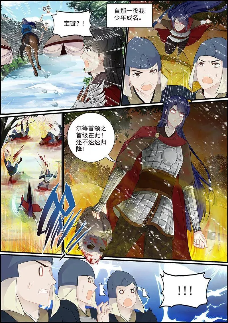 第47话 美人监禁1