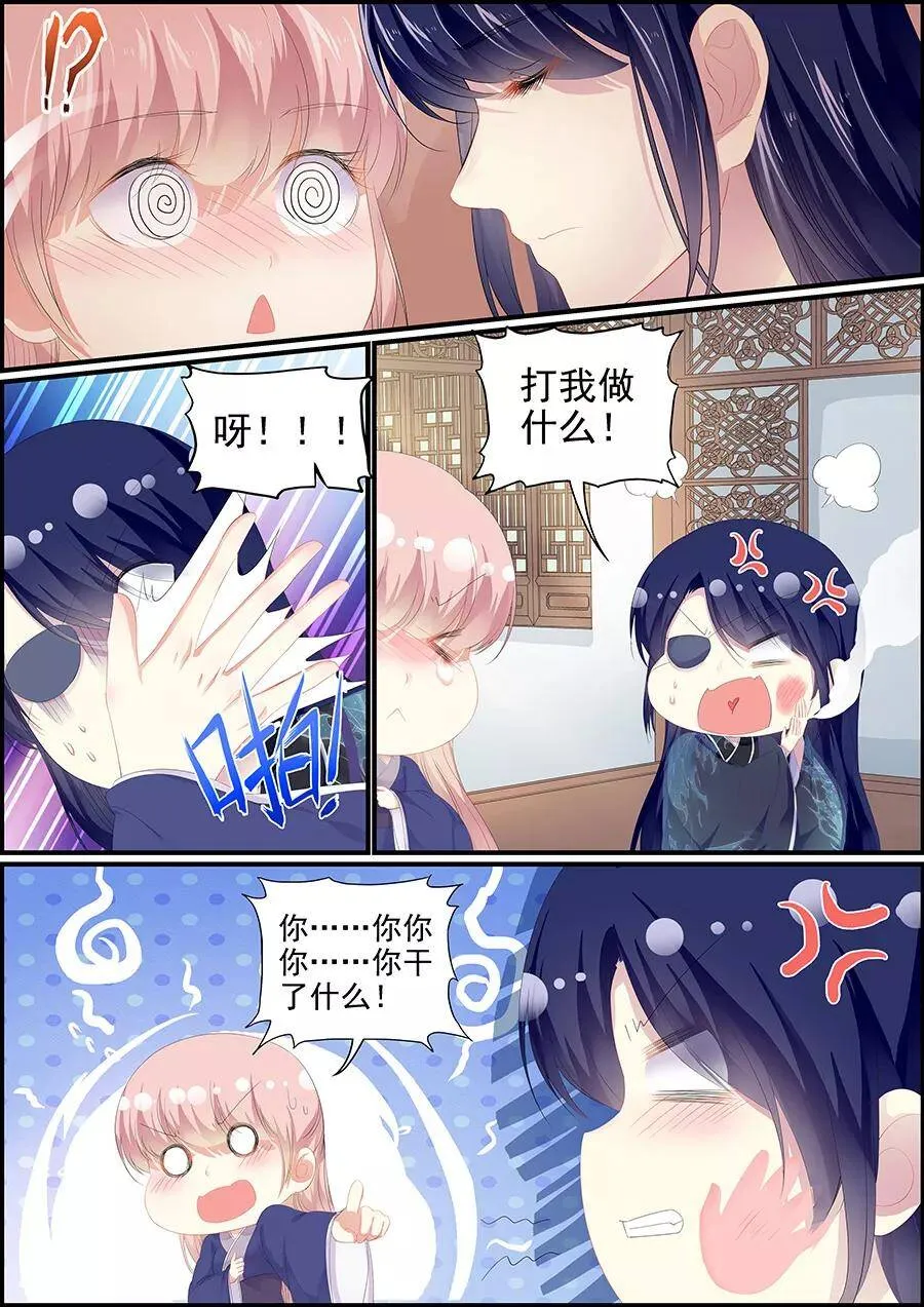 第173话 原来是狐狸呀1