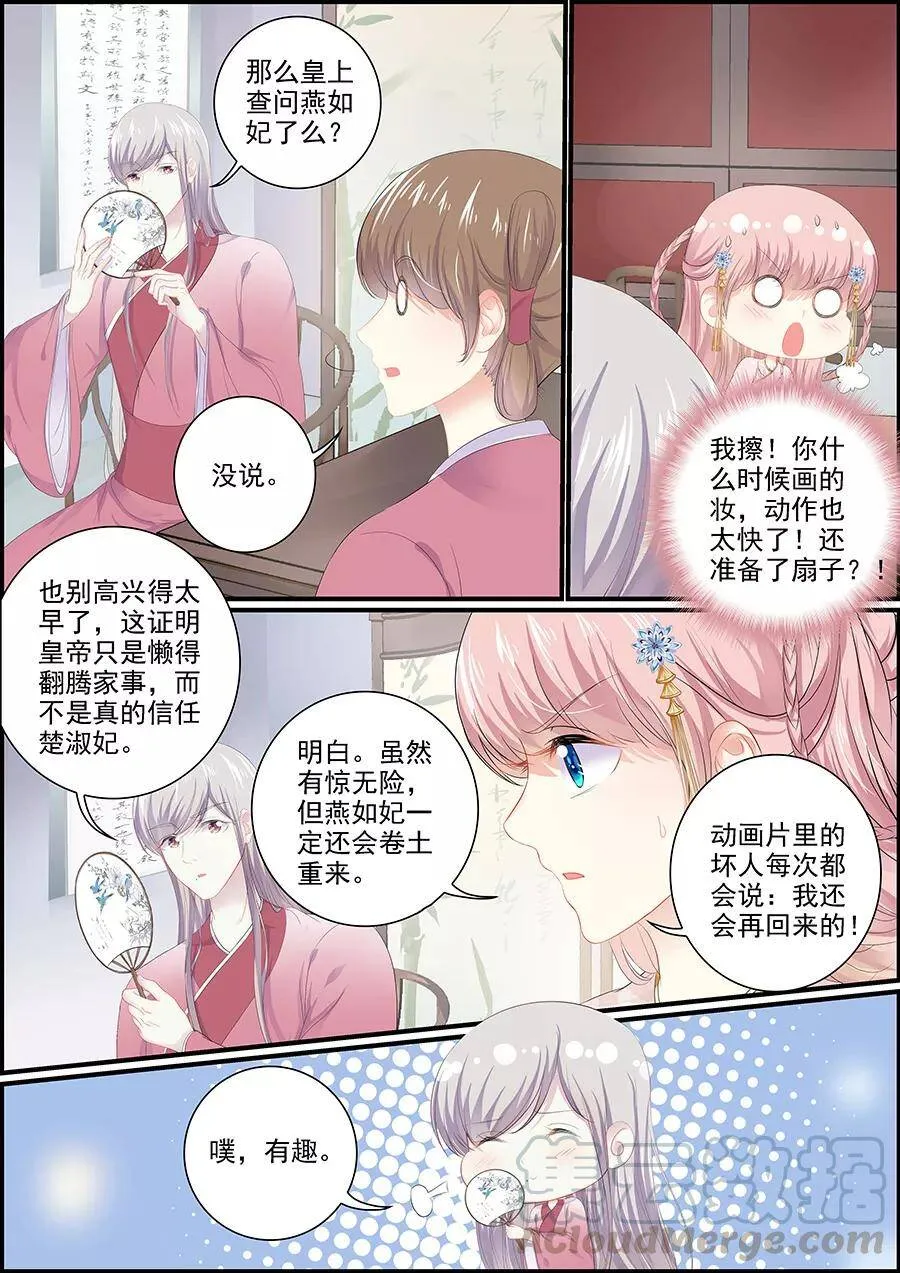 第136话 心如止水0