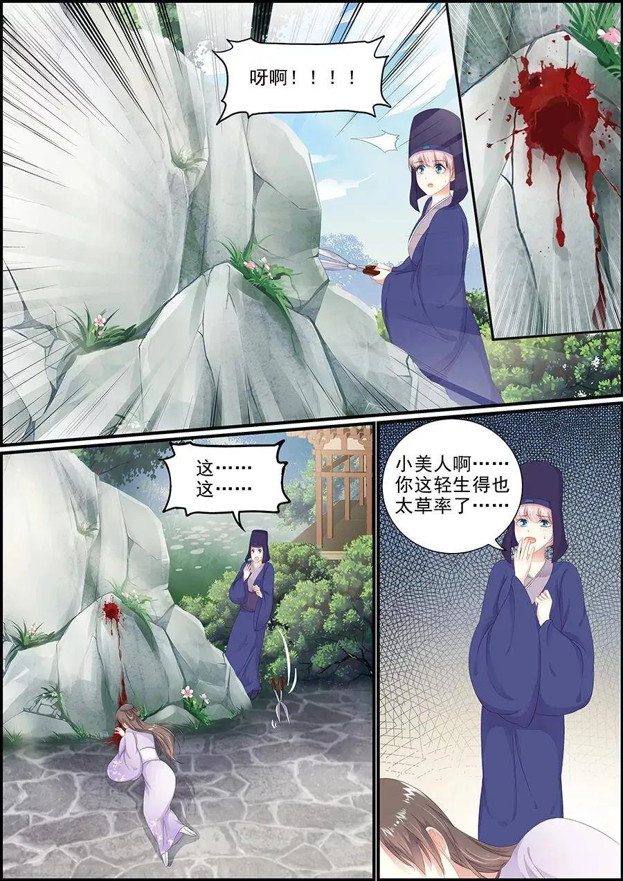 第168话 吐露天机3