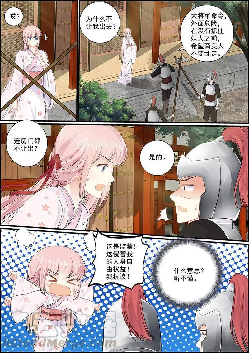 第48话 不能坐以待毙0