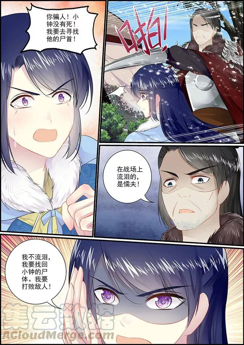 第47话 美人监禁0