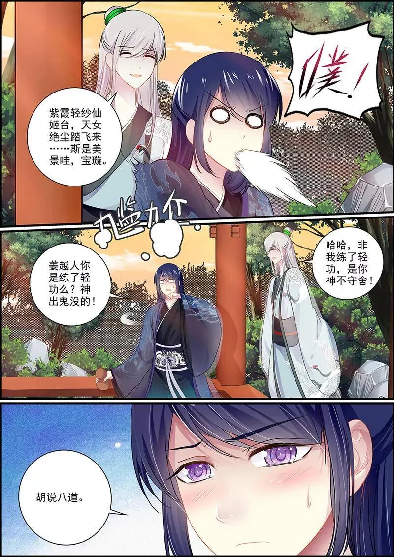 第64话 两个商玥1