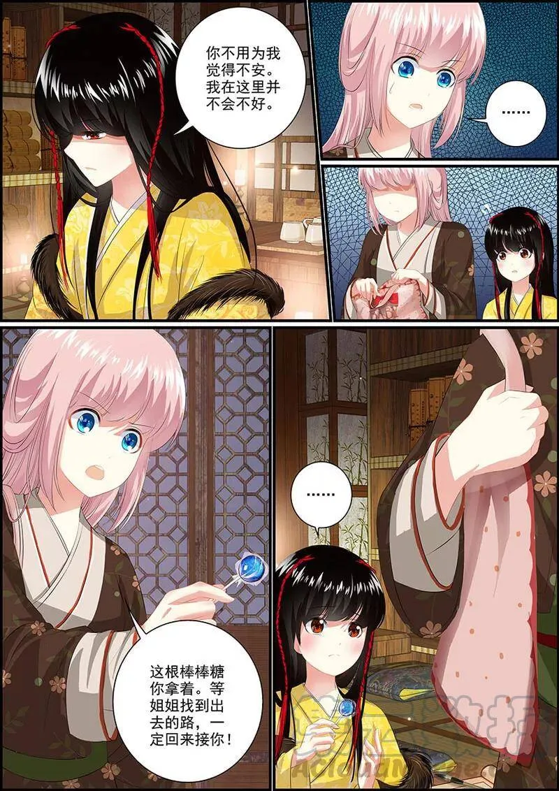 第8话 月黑风高4