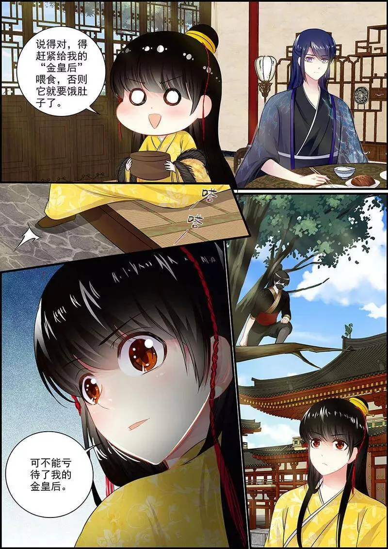 第52话 你为蛊惑我3