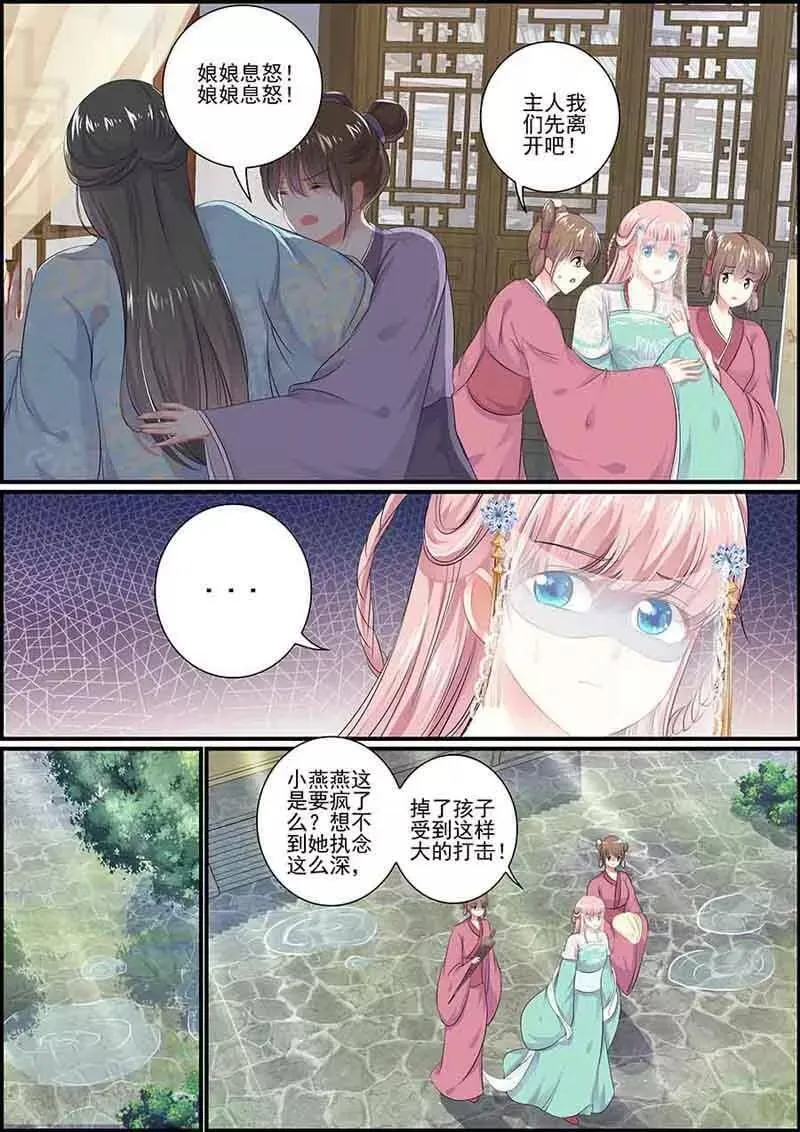 第88话 第二次消失3