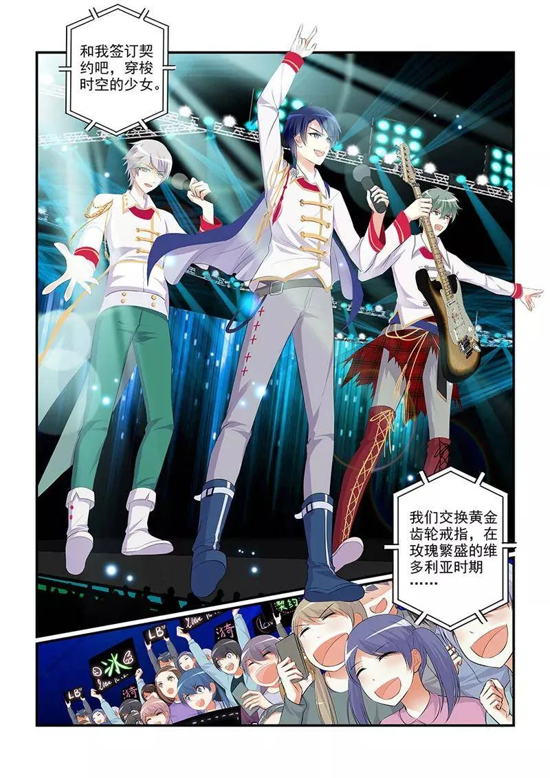 第1话 跌入爱豆的怀抱！2