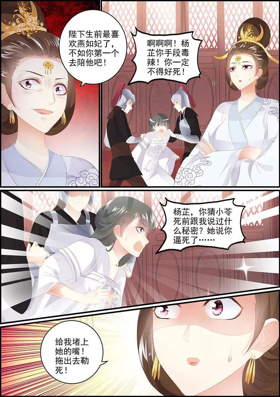 第180话 奋力一搏3