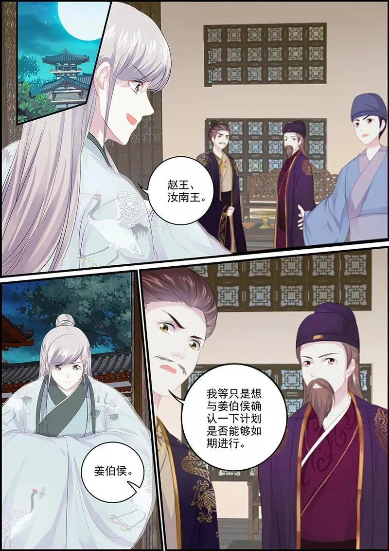 第103话 一个计谋1