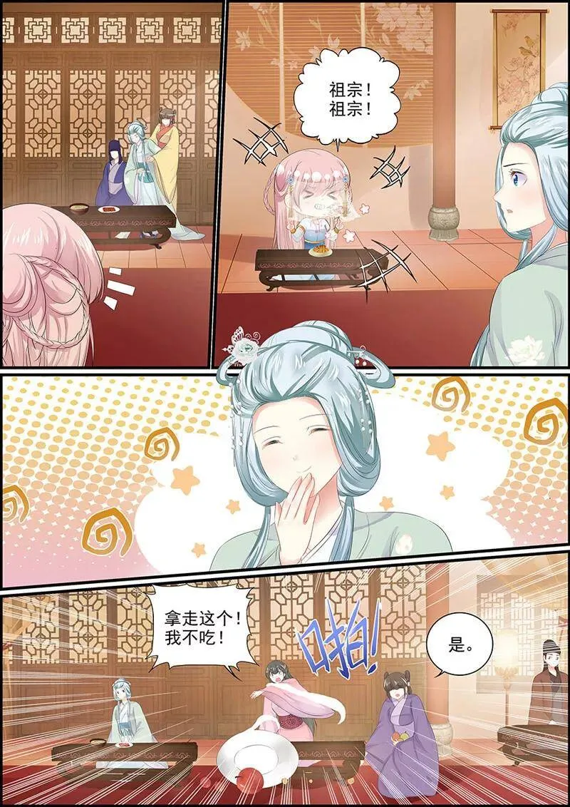 第119话 粉饰太平1