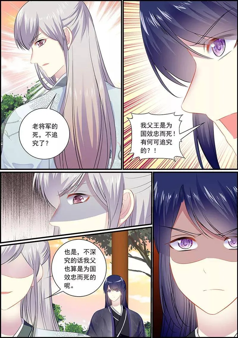 第64话 两个商玥3