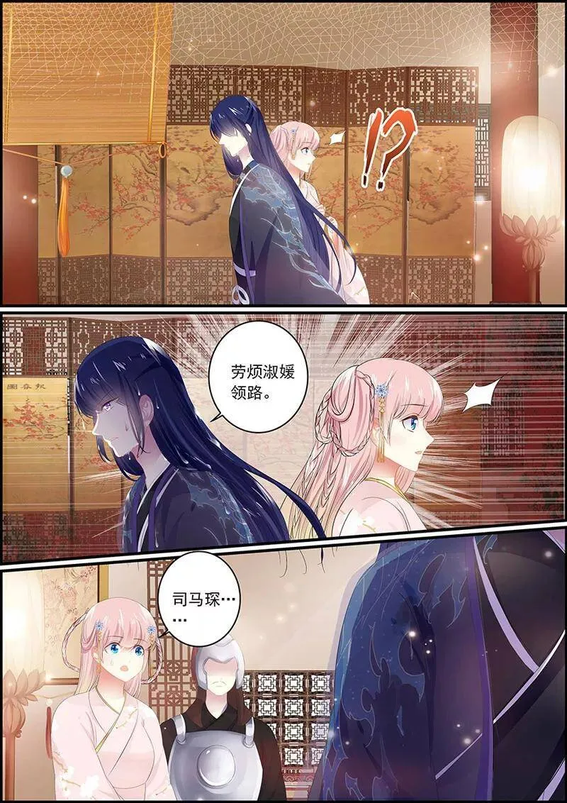 第111话 搜查刺客3