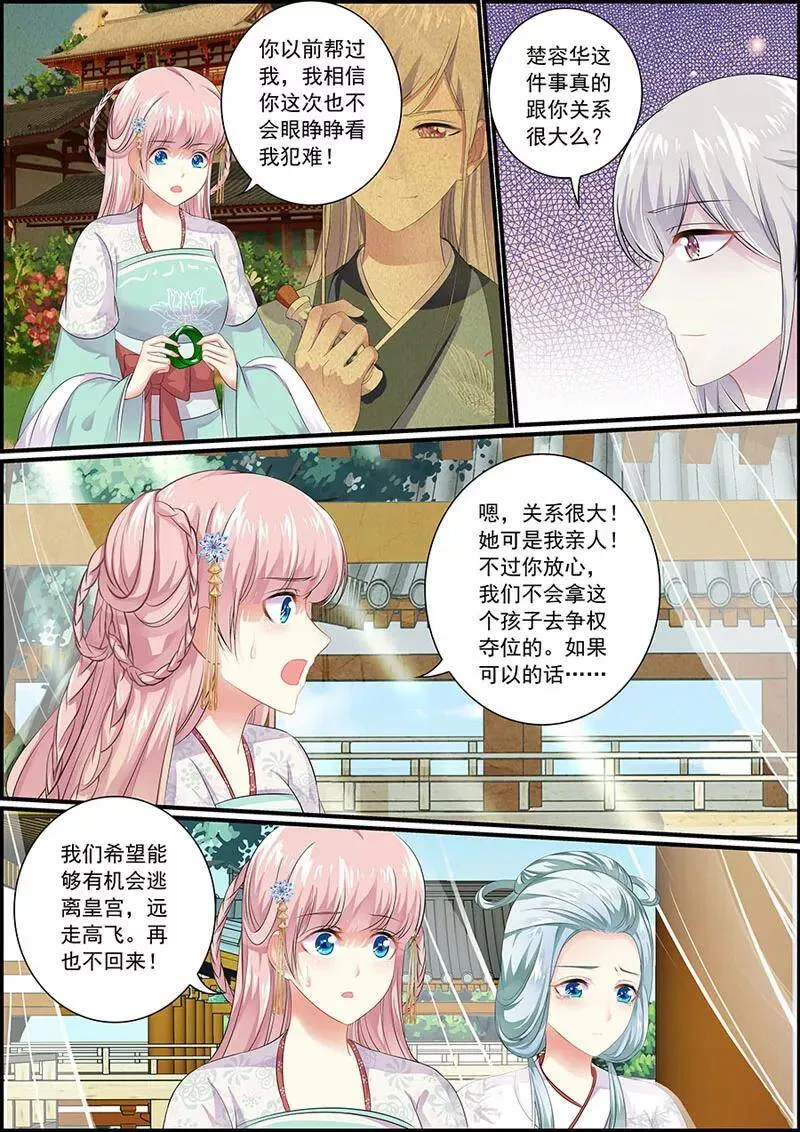 第80话 挟持偶像1