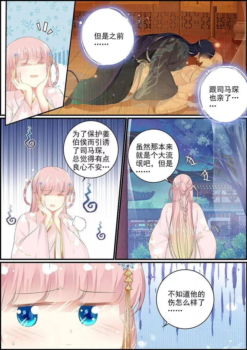 第118话 思绪万千1