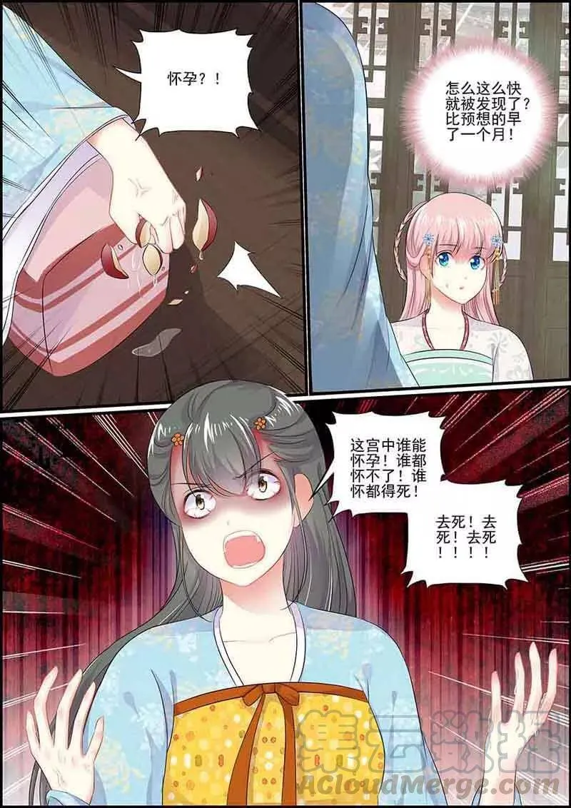 第88话 第二次消失2