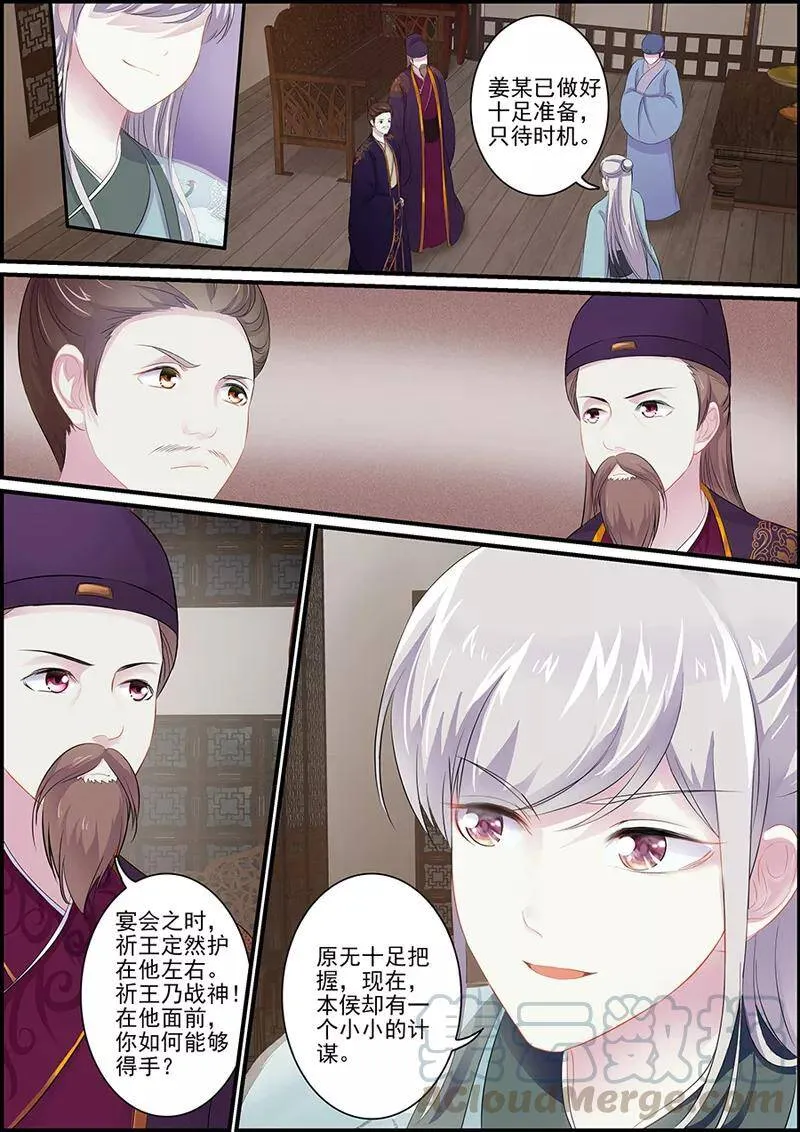 第103话 一个计谋2