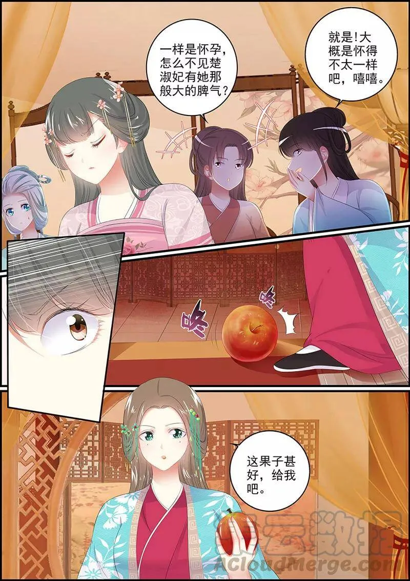 第119话 粉饰太平2