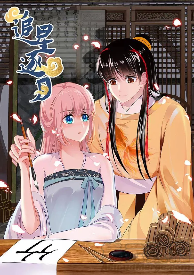 第54话 陷阱捉妖0