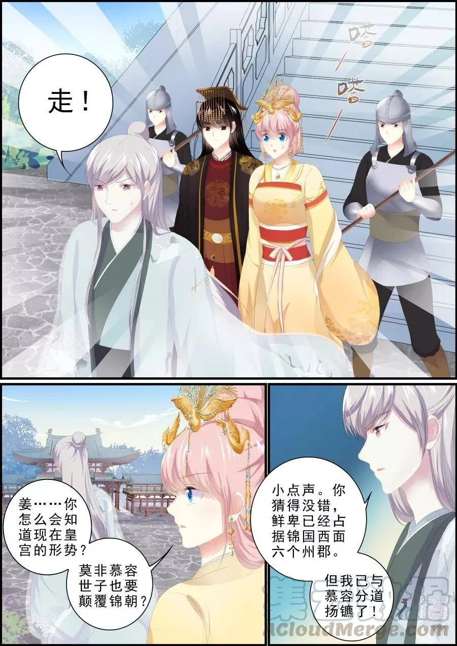 第185话 互相厮杀4