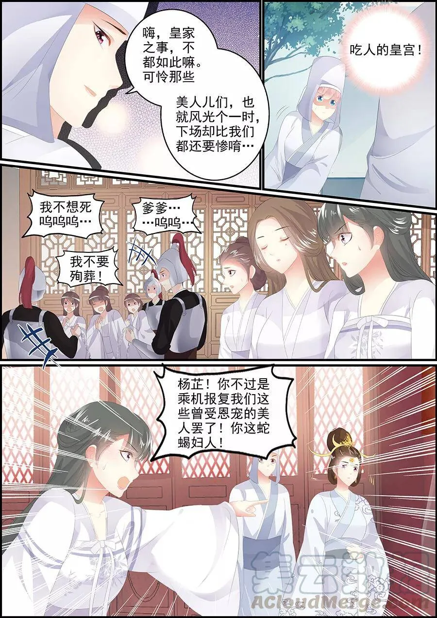 第180话 奋力一搏2