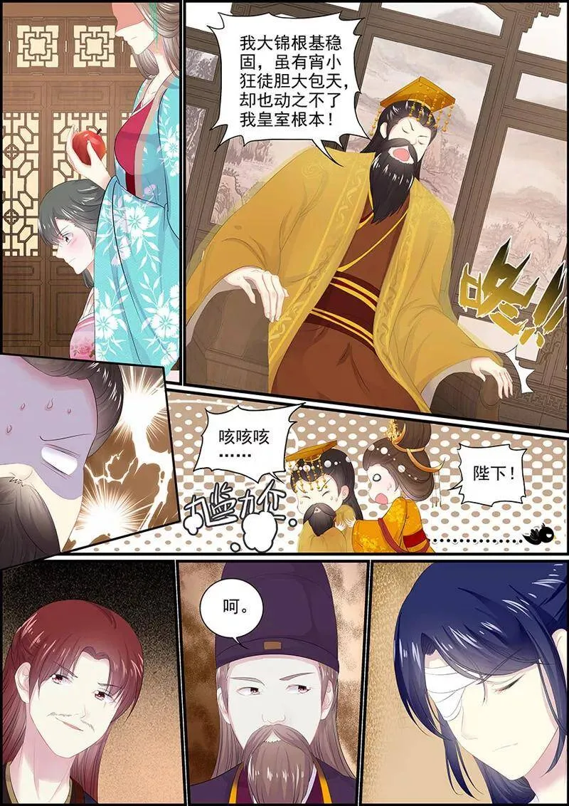 第119话 粉饰太平3