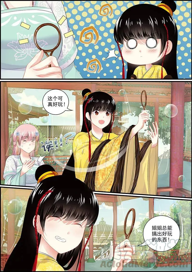 第91话 王爷不高兴2