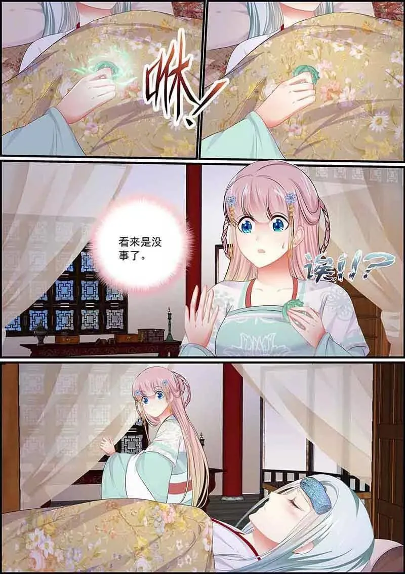 第89话 医疗神器逆世璧1