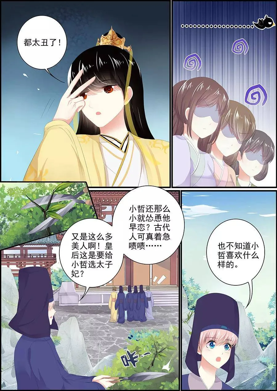 第168话 吐露天机1