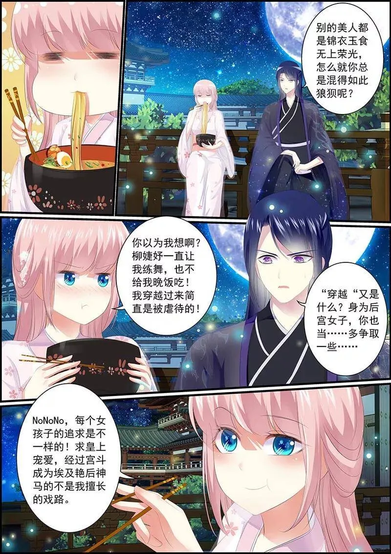 第22话 一碗面条3