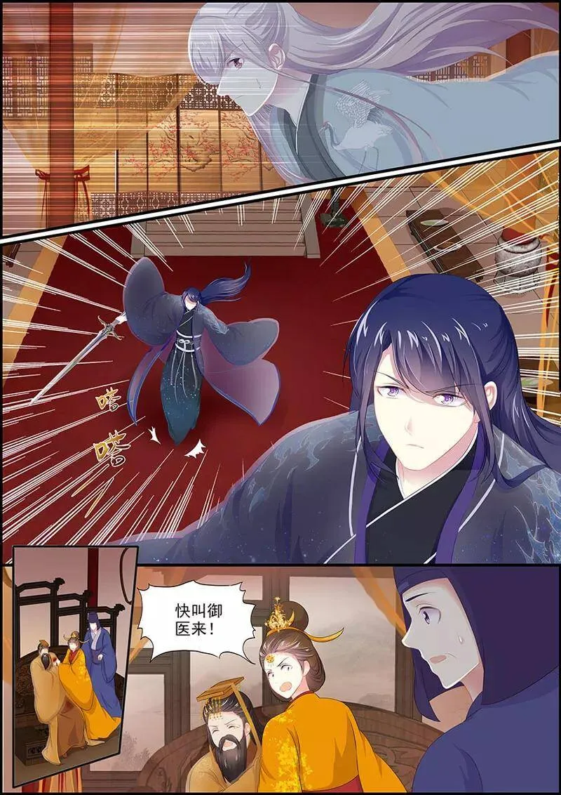 第109话 谁来护驾1