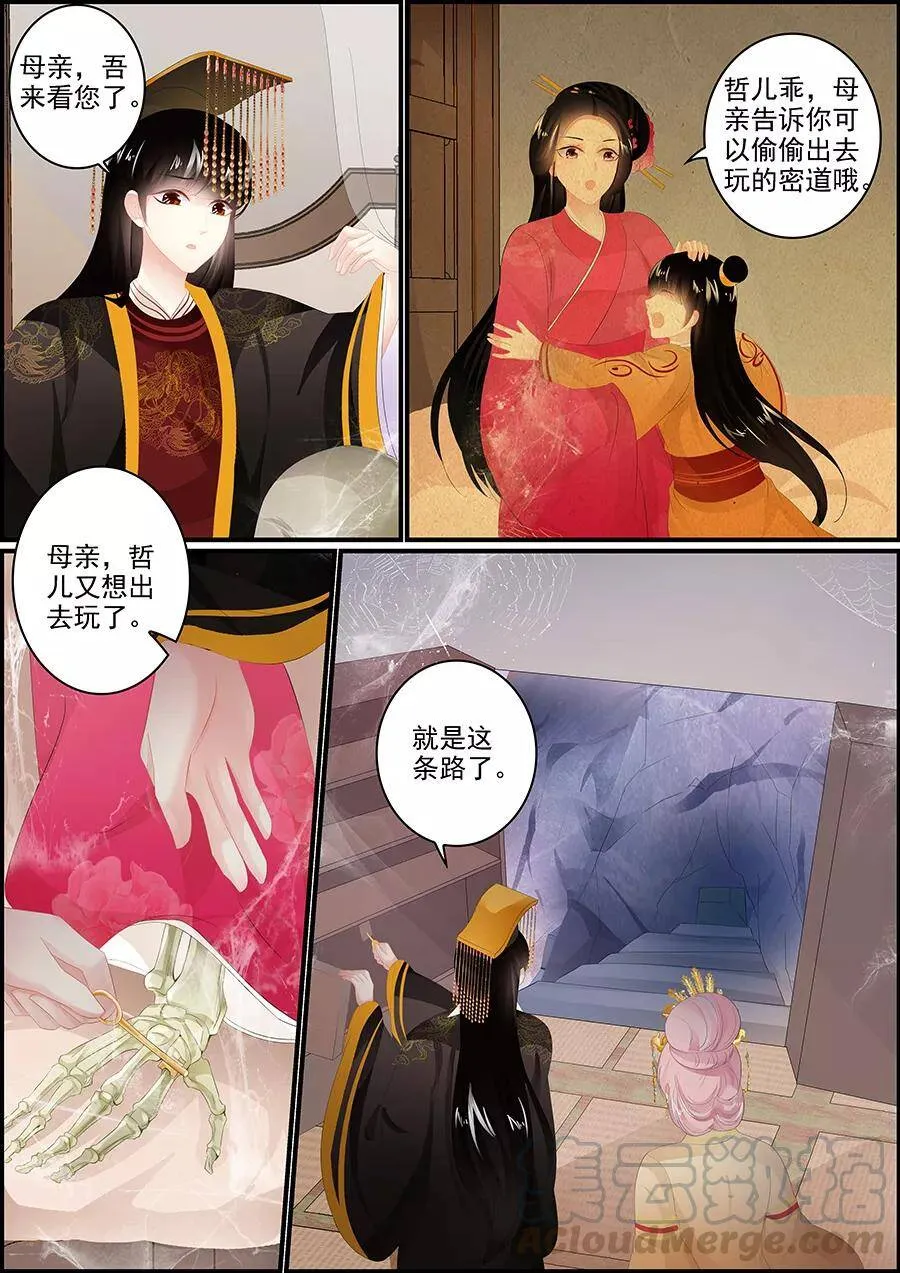 第189话 密道逃生0