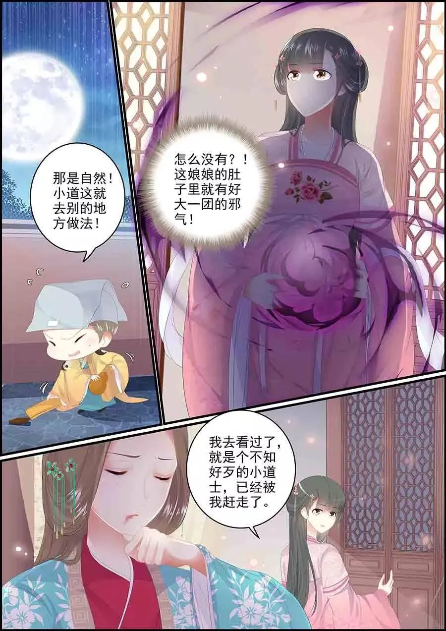 第139话 白尔变身3